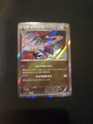 Dragalge 063/080 1st Edition Holo Rare XY9 Breakpoint Pokemon Card NM - Image 1 of 2