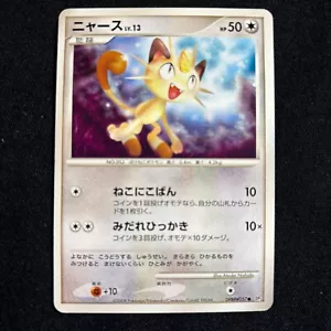 Pokemon Karte Japanese Meowth DPBP#057 Cry from the Mysterious DP5 2008 NM~ - Bild 1 von 6