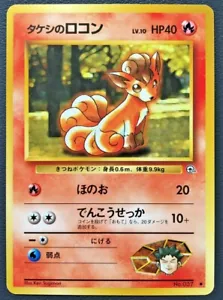 Brock's Vulpix Pokemon Card Japanese Nintendo game Very Rare No.037 From Japan - Picture 1 of 4