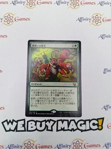 MTG | Beastmaster Ascension | C15 | Regular | Moderately Played | Japanese - Picture 1 of 2