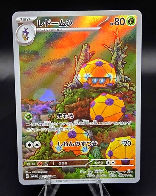 Pokémon Dottler 067/066 Sv4m: Future Flash Holo (Japanese) MINT - Image 1 of 4