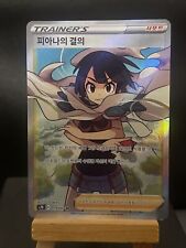 Pokemon Card Zinnia's Resolve SR 079/067 s7r Trainer's Holo Rare KOREAN NM