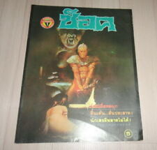 Vintage! Thailand Creepy Horror Comics Book Frank Frazetta #6