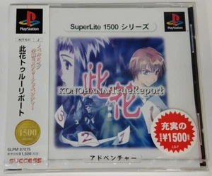 Sony PlayStation PS1 Konohana True Report SuperLite 1500 Series Unopened 3266 SP - Picture 1 of 2