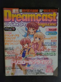 Dreamcast Magazine Japan 2000/7/28 Vol.25 Grandia 2 Jet Set Radio Sakura Wars