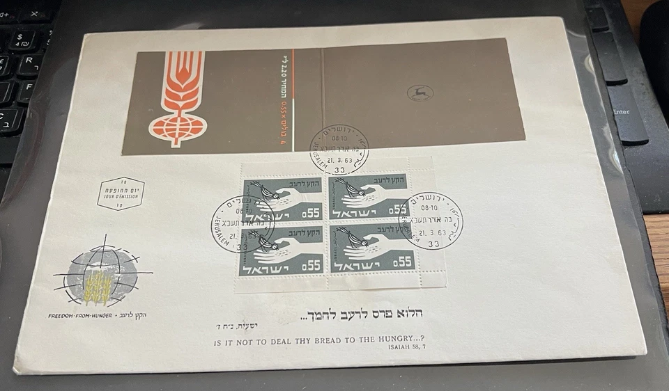 Israel Booklet #B12, Scott #237a, 1963 Freedom from Hunger on Official FDC!! - Image 1 of 1
