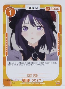 Tarjeta coleccionable Marin Kitagawa (Kuroe Shizuku) No.027 - My Dress-Up Darling - OSICA - Imagen 1 de 3