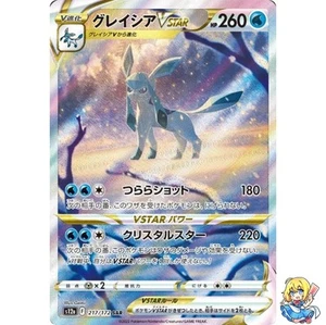 Glaceon VSTAR SAR 217/172 VSTAR Universe s12a Pokemon Card Japanese - Picture 1 of 5