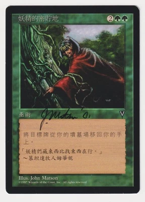 Signed Chinese Elven Cache LP Visions Artist John Matson Dated '01 MTG Magic! - Image 1 of 2
