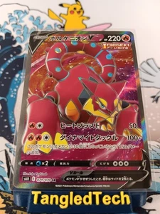 Pokemon Volcanion V 071/070 SR s6H Silver Lance Japanese Full Art Near Mint - Picture 1 of 2