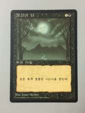 Bad Moon FBB Korean Asian MTG 4th Edition Ex cond