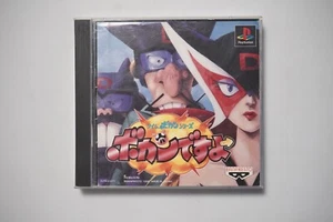 PlayStation 1 Time Bokan Series Bokan Desuyo Japan game US Seller - Picture 1 of 6