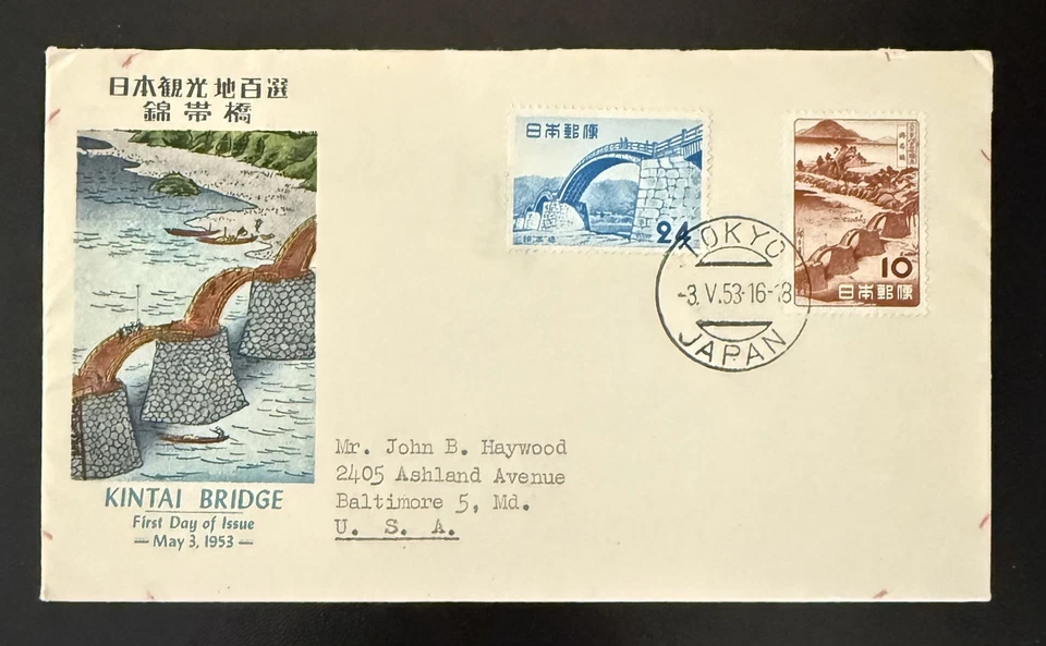 Japan 1953 #578-79 Kintai Bridge FDC First Day Cover - Image 1 of 1
