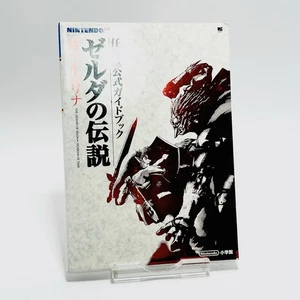 The Legend Of Zelda Ocarina Of Time Japanese Strategy Guide Book Nintendo 64 - Picture 1 of 4
