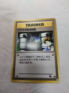 [LP+] Bill's Teleporter Old back Intro Pack Japanese Pokemon Card 6063 - Picture 1 of 8