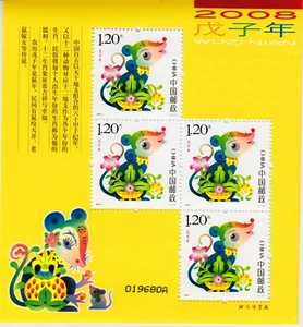 China PRC 2008-1 Block 142 ** Year of Rate Year of Rat MNH - Picture 1 of 1