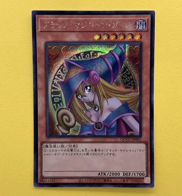 NM Dark Magician Girl 15AX-JPM01 Secret Rare YuGiOh teka - Image 1 of 2
