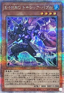 YuGiOh SUDA-JP001 Evil HERO Toxic Bubble QCSE - Bild 1 von 2