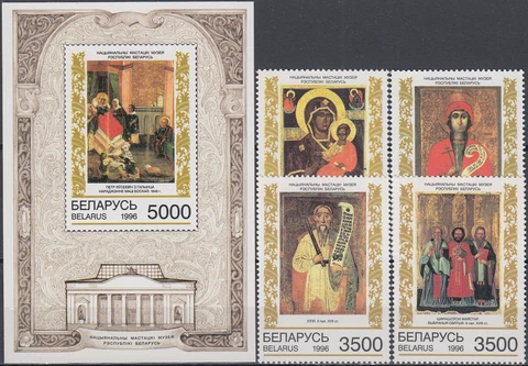 Belarus Set & S/S Icons Nat Art Museum Minsk 1996 MNH-7,20 Euro Cover