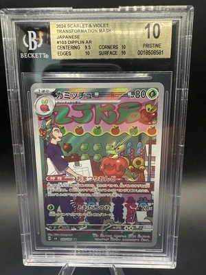 Hydrapple ex 127/102 Sv7: Stellar Miracle Holo (Japanese) BGS 10 Pokemon - Image 1 of 2