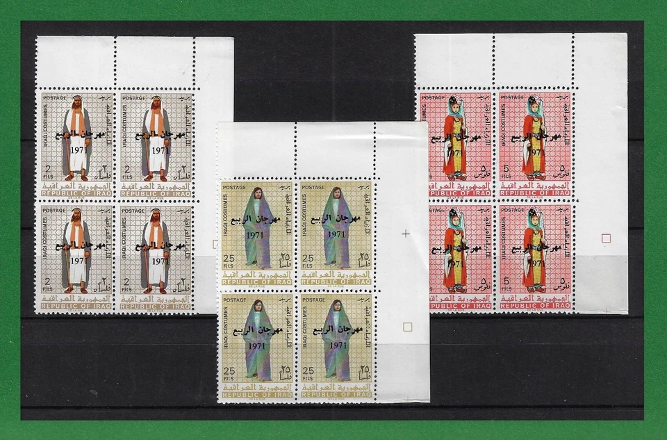 S1295, Iraq, 1971, Mosul Spring Festival, SG#951-3, Full Set Ovpt., Blocks ,MNH - Image 1 of 1