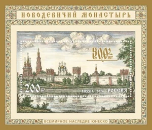 2024 Rusia Patrimonio de la Humanidad UNESCO - 500 Aniversario del Novodevichy MNH - Imagen 1 de 1