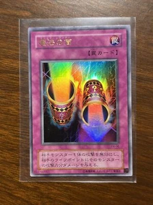 Cilindro Mágico Promoción Japonesa P4-06 (Light Play LP) Yu-Gi-Oh (Yugioh) - Imagen 1 de 2