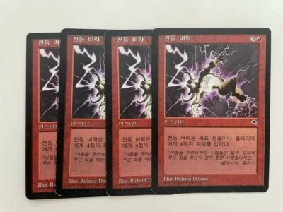 MTG 4X KOREAN TEMPEST LIGHTNING BLAST EX MAGIC THE GATHERING RED COMMON INSTANT - Image 1 of 4
