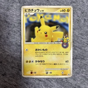 Pikachu Iv.14 (100/DP-P Okami Mono Pikachu Osaka) Pokemon Promo Vintage Card - Picture 1 of 2