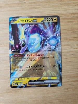 Pokemon Card Japanese Miraidon ex RR 037/078 SV1V Violet ex - UK Seller - Image 1 of 2