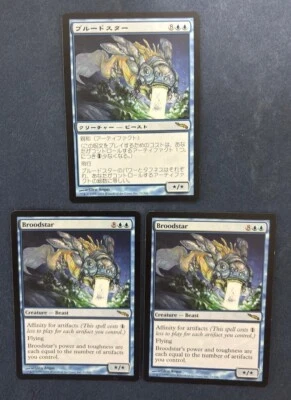 MTG 3X MIRRODIN BROODSTAR MAGIC THE GATHERING BLUE CREATURE ENGLISH + JAPANESE - Image 1 of 4
