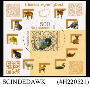 KASACHSTAN - 2020 JAHR DER RATTE / CHINESISCHES NEUJAHR MIN/SHT POSTFRISCH - Bild 1 von 1