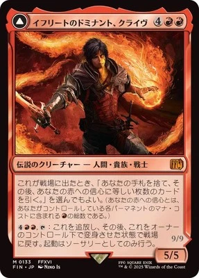MTG 0133 Clive, Ifrit's Dominant Foil FINAL FANTASY - Image 1 of 2