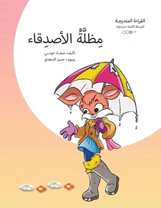 by Safaa Azmy Paperback Book - Picture 1 of 1