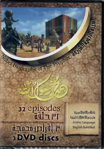 Prophet Mohammad (PBUH) Biography TV Series Subtitled Islam Children Movie DVD's - Picture 1 of 4
