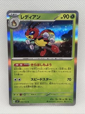 Ledian R 002/102 SV7 Stellar Miracle - Pokemon Card Japanese Scarlet & Violet - Image 1 of 2