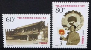 CHINA 1999 People's Political Conference 50 Anniversary Set of 2 MNH SG4385/4386 - Picture 1 of 1