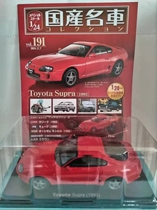 Supra Hachette 1/24 Japanese Famous Car Collection 1993 - Foto 1 di 10
