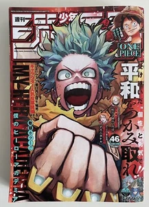 MY HERO ACADEMIA Shonen JUMP Magazine 2023 No.46 - Picture 1 of 10