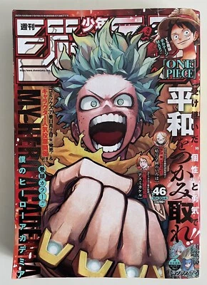 MY HERO ACADEMIA Shonen JUMP Magazine 2023 No.46 - Image 1 of 4