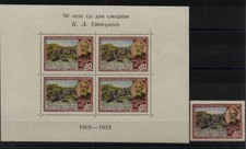 RUSSIA URSS USSR SINGOLO + FOGLIETTO LUSSO SAVITSKY 1955 GOMMA INTEGRA MNH **