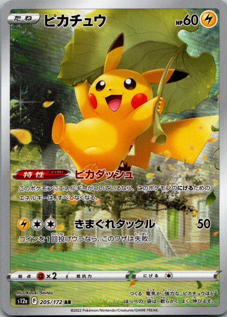 Pikachu 205/172 S12a: Vstar Universe for sale | eBay