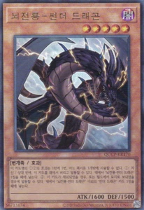 [QCCP-KR170] Ultimate Raro "Thunder Dragondark" Coreano - Imagen 1 de 1