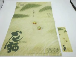 Famosa obra de diseñador Mi vecino Totoro versión china póster teatral - Imagen 1 de 7