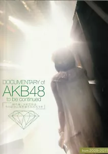 Documentario di AKB48 Da continuare /Programma film giapponese /Atsuko Maeda, Yuko - Foto 1 di 10