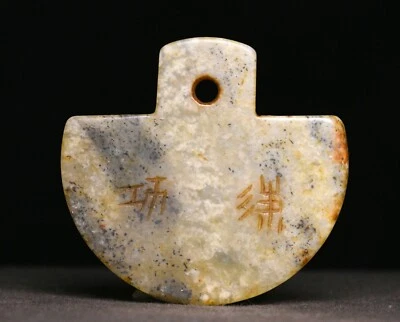 Colgante amuleto exorcismo yubi inscripción tallada jade natural chino antiguo de 5 cm Foto 1 de 4