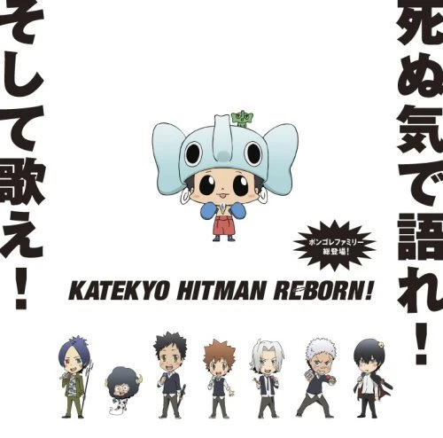 KATEKYO HITMAN REBORN! Vongola Family Soutoujou Shinu Ki de Katare Soshite Utae - Image 1 of 1