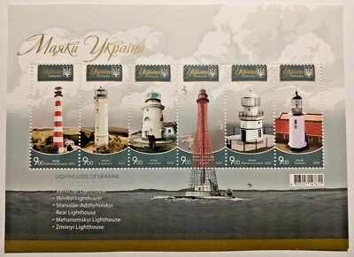 Stamps Lighthouses of Ukraine Snake Zmiinyi Island Russian Warship GO War Glory! - Image 1 of 4