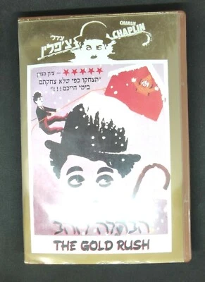 1925 Charlie Chaplin - The Gold Rush. VHS Tape Hebrew Gold Version - Rare! - Image 1 of 4