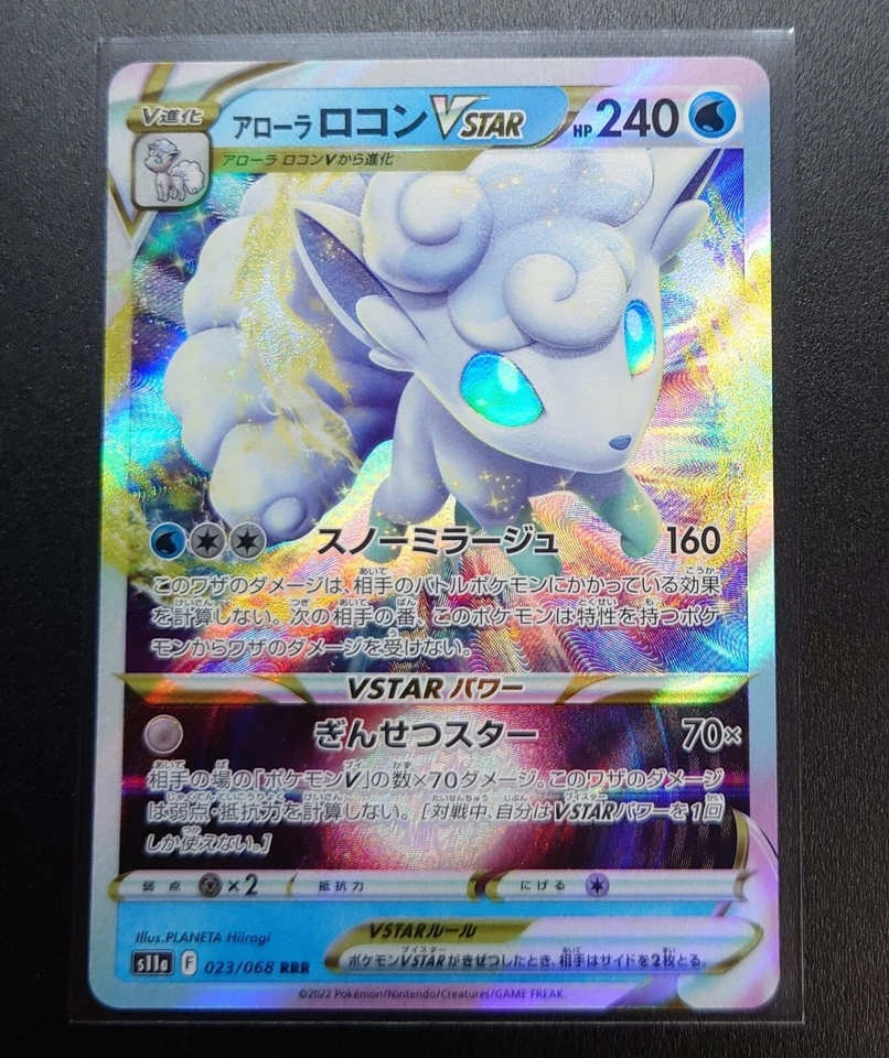 Alolan Vulpix - VSTAR RRR 023/068 Mint Incandescent Arcana/JAPANESE Pokemon Card - Image 1 of 4